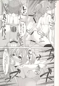 (C83) [Shouwa Saishuu Sensen (Hanauna)] Silica-tan Bibouroku. - My Sweet Silica Memorandum Record (Sword Art Online)