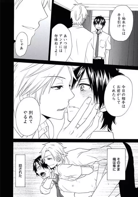 Otokonoko Queen wa Seijoui ga Nigate!?