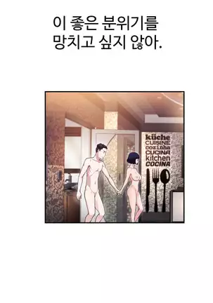 Tissue Thieves Ch.1-26