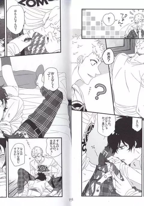 ナントカリベンジマッチ