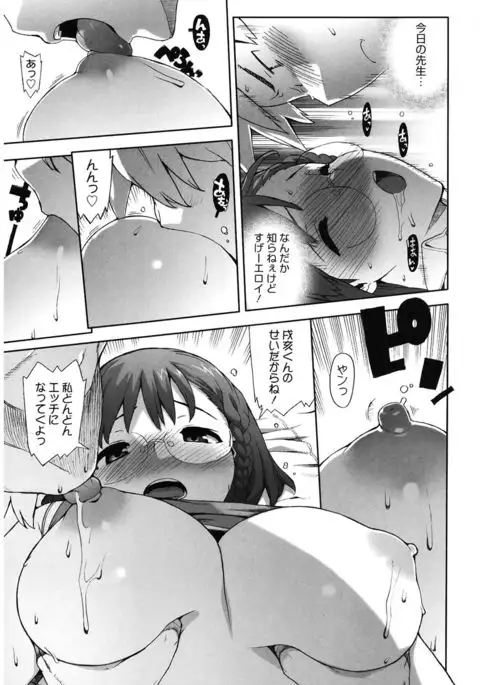 M Kyoushi Mochizuki Sensei no Himitsu