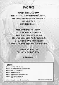 (COMIC1☆14) [Nyala Ponga (Sekai Saisoku no Panda)] Koakuma Codes (Fate/Grand Order)