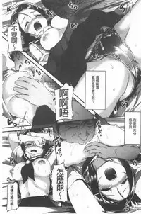 Kowasare Otome | 被搞壞的美少女