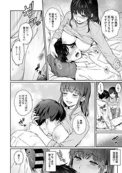 Sensei to Boku Ch. 1-14