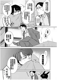 兎死すれば 蛇これ哀れむ