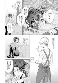 ★ Love Coffret Magic ★ When drunk, he becomes a she! - How to eat well