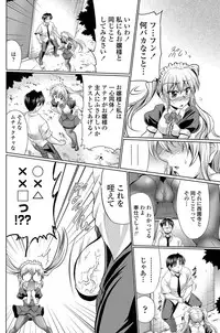 [Warashibe] Class Maid Ch.1-3