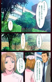 [Mink] [Full Color Seijin Han] Yakin Byoutou Karte.7 Complete Ban (Night Shift Nurses) [Digital]