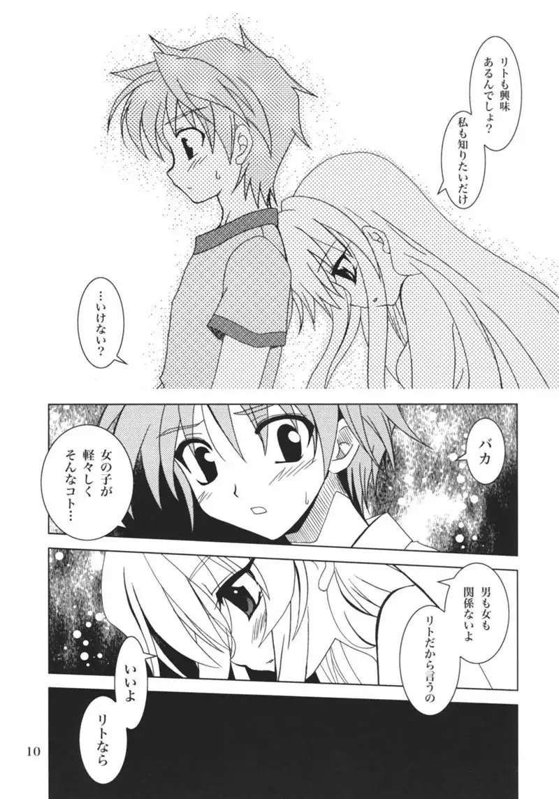 To Love-Ru - Rabutoru 1