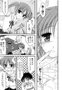 [Mari Amo] Koisuru Onnanoko