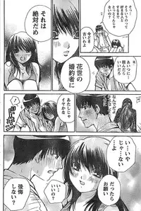 Doki! Special 2008-07