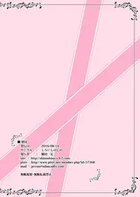 [Shiroi Shinoshino (Shinoda Kazuhiro)] Chuumon no Ooi Pet Shop [Digital]