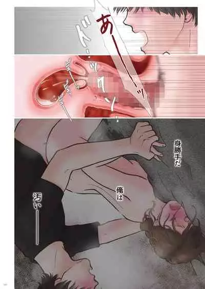 Haitoku Zutto Suki Datta 2