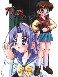 (C63) [Delta Box, Jigen Bakudan (Ishida Masayuki, Kanibasami)] Kaidan (Gakkou no Kaidan)