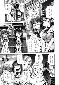 [Tachibana Naoki] Love Generation