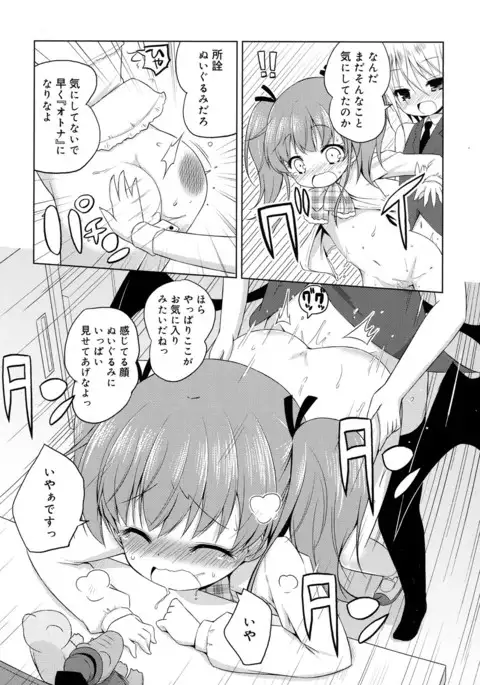 Juicy No. 17 2017-04