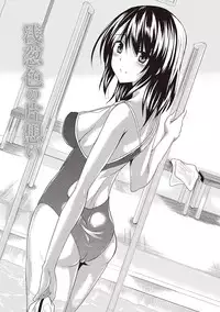 [Fukuyama Naoto] AheColle [Chinese] [清純突破漢化]