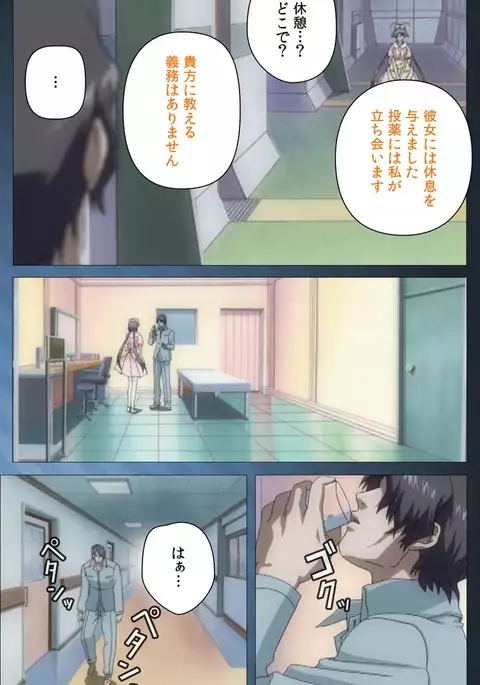 Yakin Byoutou・San Experiment.1 Complete Ban