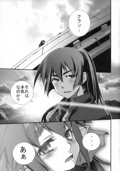 Klan no Oshoutai