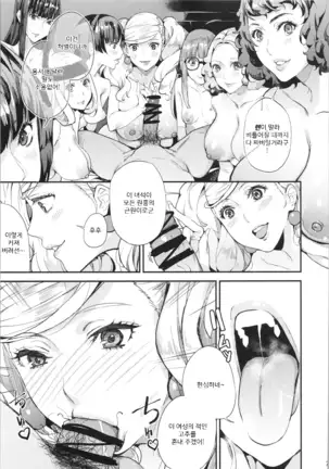 Hattoubun no Persona | 팔등분의 페르소나