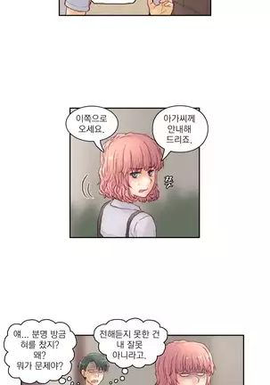 Wrath of the Tutoring Ch.1-36