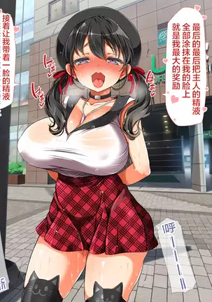 Lucky Dosukebe! Kouhen