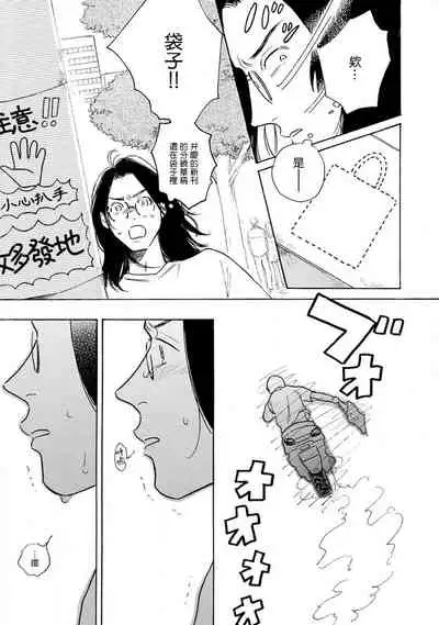 [Dayoo] Nikushoku Kumikyoku | 肉食组曲 Ch. 1-7 [Chinese] [冒险者公会] [Digital]