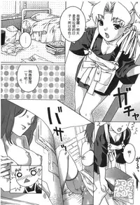 [Kishimoto Saisi] naruto ninja biography vol.05 (naruto) [chinese]