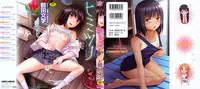[Tsuruta Bungaku] Himitsu no