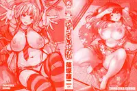 [Shinozuka George] Yasashii Sekai