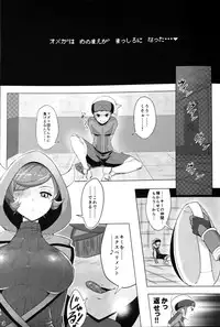 (C87) [Horizontal World (Kinnotama)] Target Lock ＞＞ Engage (Pokémon)