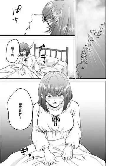 minarai shisutā to kūfuku no akuma ̄ chikashitsu no kinki ̄ | 见习修女与空腹恶魔——地下室的禁忌