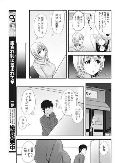 Monthly Vitaman 2018-03 [Digital]