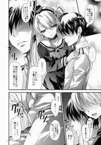 (SC64) [Alemateorema (Kobayashi Youkoh)] GARIGARI 62 (Kantai Collection -KanColle-)