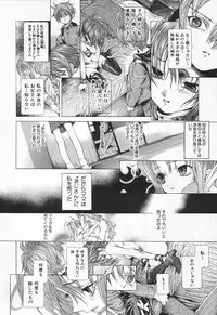 [Karino Hasumi] Renketsu houshiki