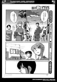 [Tsuya Tsuya] Hirugao Ch. 1-2, 4, 14-32