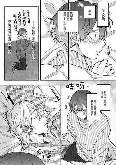 Uso to Yellowknife | 谎言与黄色小刀