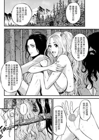 [Nagashima Chousuke] Kigenzen 10000 Nen no Ota | 史前一萬年的宅男 Ch. 19-24 [Chinese] [i751207個人漢化]