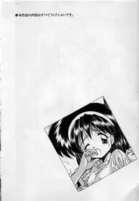 [Kamogawa Tanuki] Watashitachi, ii Kanji!?