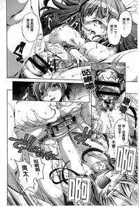 [Ootori Ryuuji] Kai Ane [Chinese]