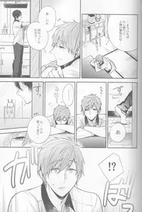 (C88) [CrashRush (Gesshi)] Manatsu no hakuchuumu (Free!)