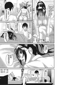 [Ryoh-zoh] Rarefure Ch. 1-6 [Chinese] [粵語]