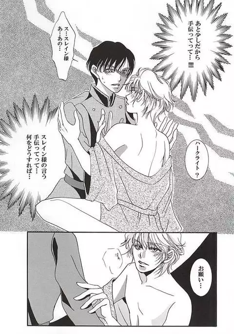 ハークライトの憂鬱