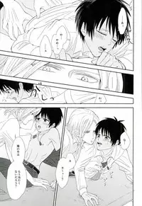 (CCOsaka100) [cellate (Imaimaiko)] Kono Netsu wa Dare no Sei? (Uta no Prince-sama)