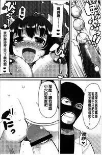 [Lilithlauda] Kyonyuu Yuutousei ~Do-M no Inran Mesubuta ni Daihenshin!~ [Chinese]