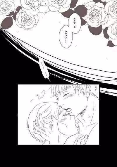 [Sakurako] Daddy (Axis Powers Hetalia) [Digital]