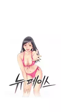 New Face Ch.1-15 (English) (Ongoing)