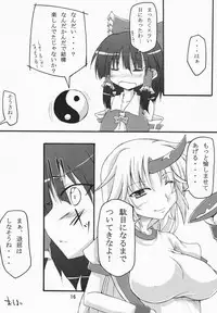 (C75) [Amadeus no Isan (Fujihara Shu, Aoba Shou)] Yuugi Yuugi (Touhou Project)