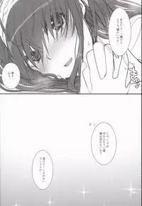 (C89) [Lacti9 (Kyuunosuke)] Fuyunoka (THE IDOLM@STER CINDERELLA GIRLS)