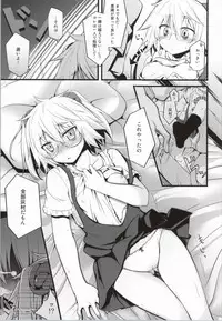 (C84) [Split Second (Kaiware)] Yamane-chan ni Inject! (Dansai Bunri no Crime Edge)